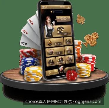 choice真人备用网址导航｜choice真人APP下载与移动端流畅体验完全教程